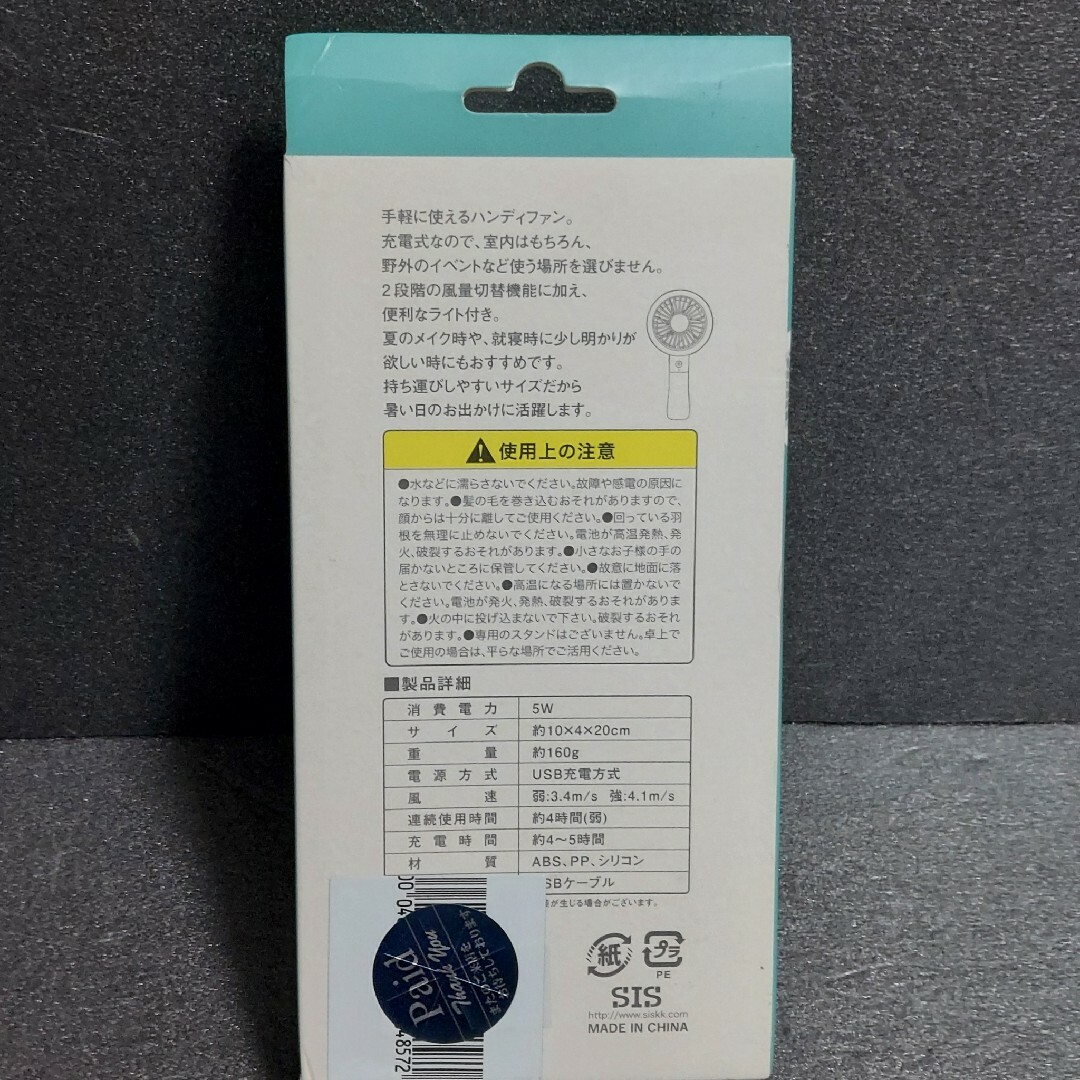 【未使用】Dolce 充電式 ハンディファン 2段階風量切替 ライト付 スマホ/家電/カメラの冷暖房/空調(扇風機)の商品写真