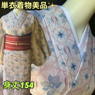 単衣着物美品！さっくりクリーム色ベースの幾何学模様　身丈154(着物)