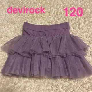 デビロック(devirock)のdevirock チュールスカート（インパン付き）　120(スカート)