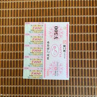 イオン株主優待券100円5枚　不二家株主優待券500円1枚(シャツ)