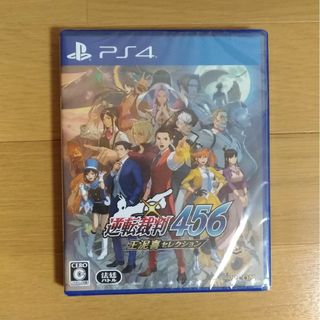 未開封新品　PS4　逆転裁判456 王泥喜セレクション