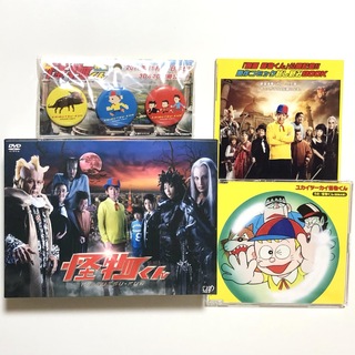 嵐 - 怪物くん DVD-BOX CD 缶バッジ 冊子 大野智 藤子不二雄A【匿名配送】