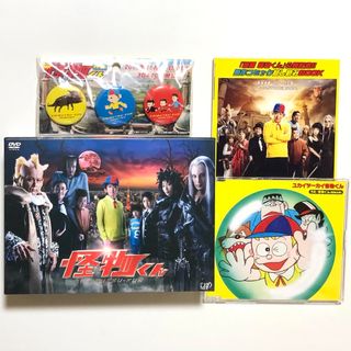 アラシ(嵐)の怪物くん DVD-BOX CD 缶バッジ 冊子 大野智 藤子不二雄A【匿名配送】(TVドラマ)