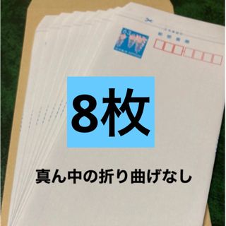 🍀  12》   【数量限定】ミニレター  8枚、封筒で発送(使用済み切手/官製はがき)