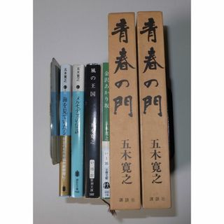 五木寛之　5冊セット(文学/小説)