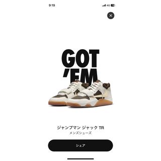 Travis Scott×Nike JordanJumpman JackTR(スニーカー)