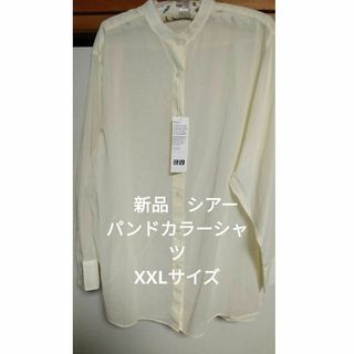 ユニクロ(UNIQLO)の新品　ユニクロ　シアーパンドカラーシャツ　　XXlサイズ　タグ付き　長袖(シャツ/ブラウス(長袖/七分))