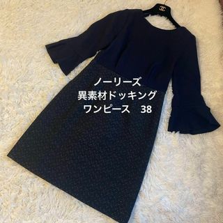 NOLLEY'S - 極美品　Nolley'sノーリーズ　異素材ドッキングワンピース　38  M