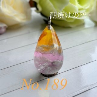 しずく 雫型 ハンドメイド レジンネックレス No.189 朝焼け(ネックレス)