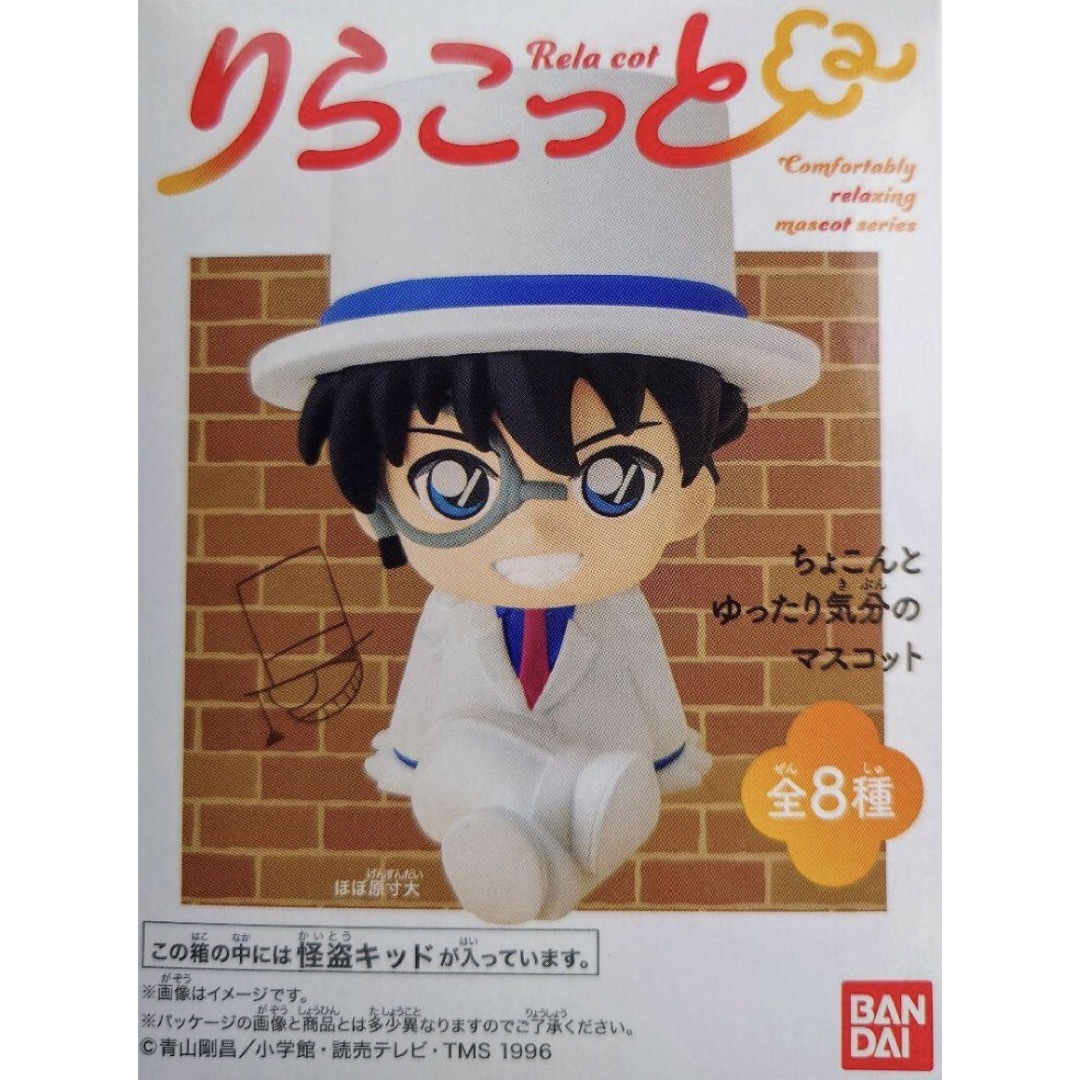 BANDAI(バンダイ)の名探偵コナン　りらこっと　怪盗キッド エンタメ/ホビーのおもちゃ/ぬいぐるみ(キャラクターグッズ)の商品写真