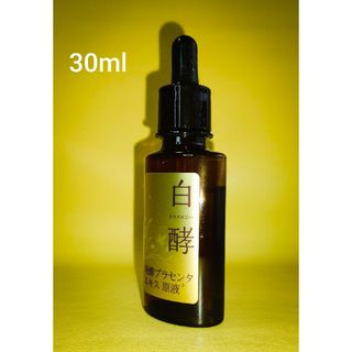 Natural Garden - ≪白酵≫30ml×1本  発酵プラセンタ原液  美容男子歓迎‼️