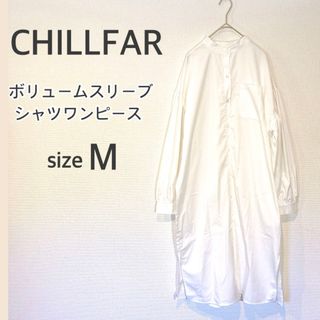  CHILLFAR ボリュームスリーブシャツワンピース ホワイト ロングワンピ(ロングワンピース/マキシワンピース)