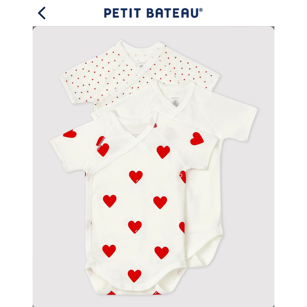 PETIT BATEAU(プチバトー)のプチバトー　ハートプリント半袖あわせボディ３枚組　1ヶ月 54cm キッズ/ベビー/マタニティのベビー服(~85cm)(肌着/下着)の商品写真