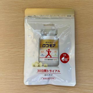 サントリー(サントリー)の【新品未開封】SUNTORY サントリーロコモア　30日間トライアル　ロコモア(その他)