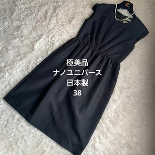 極美品　ナノユニバース　トロイメライ　濃紺　日本製　ノースリーブワンピース　M