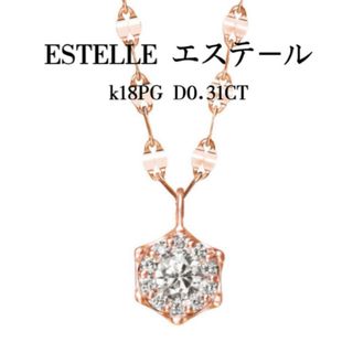 エステール(ESTELLE（As-me ESTELLE）)の美品❣️ESTELLEエステール❣️D0.31CT✨k18ロングダイヤネックレス(ネックレス)