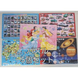 パズル　40~85ピース　5個セット(知育玩具)