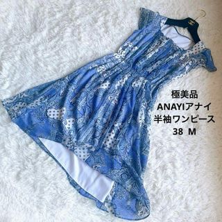 アナイ(ANAYI)の極美品　ANAYIアナイ　袖ありワンピース　ペイズリー柄　日本製　38 裏地あり(ひざ丈ワンピース)