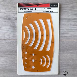 UCHIDA ウチダ テンプレート No.105 円周定規 ②(その他)