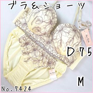 ブラジャーショーツセットＤ75    No.7424(ブラ&ショーツセット)