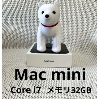 アップル(Apple)の【美品】Mac mini 2018 i7 32GB / 512GBスペースグレイ(デスクトップ型PC)