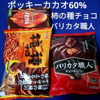 グリコ(グリコ)のお菓子詰め合わせ、まとめ売り、グリコポッキー、バリカタ職人、柿の種チョコ(菓子/デザート)