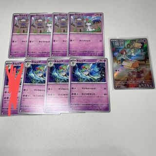 ポケモン - ポケモンカード ラルトス キルリア ラルトス AR 8枚 ポケモン - ポケモンカード ラルトス キルリア ラルトス AR 8枚