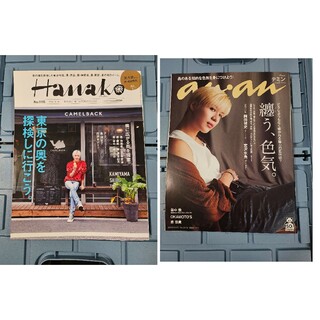 シャイニー(SHINee)のSHINee シャイニー テミン 雑誌 2冊(ファッション)