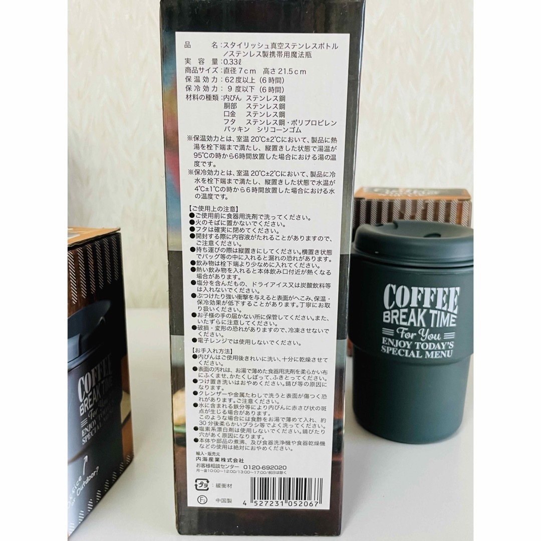 【新品未使用】真空ステンレスボトル＆カフェタンブラー インテリア/住まい/日用品の日用品/生活雑貨/旅行(その他)の商品写真