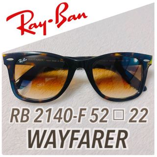 レイバン(Ray-Ban)のレイバン　ウェイファーラー　rb2140(サングラス/メガネ)