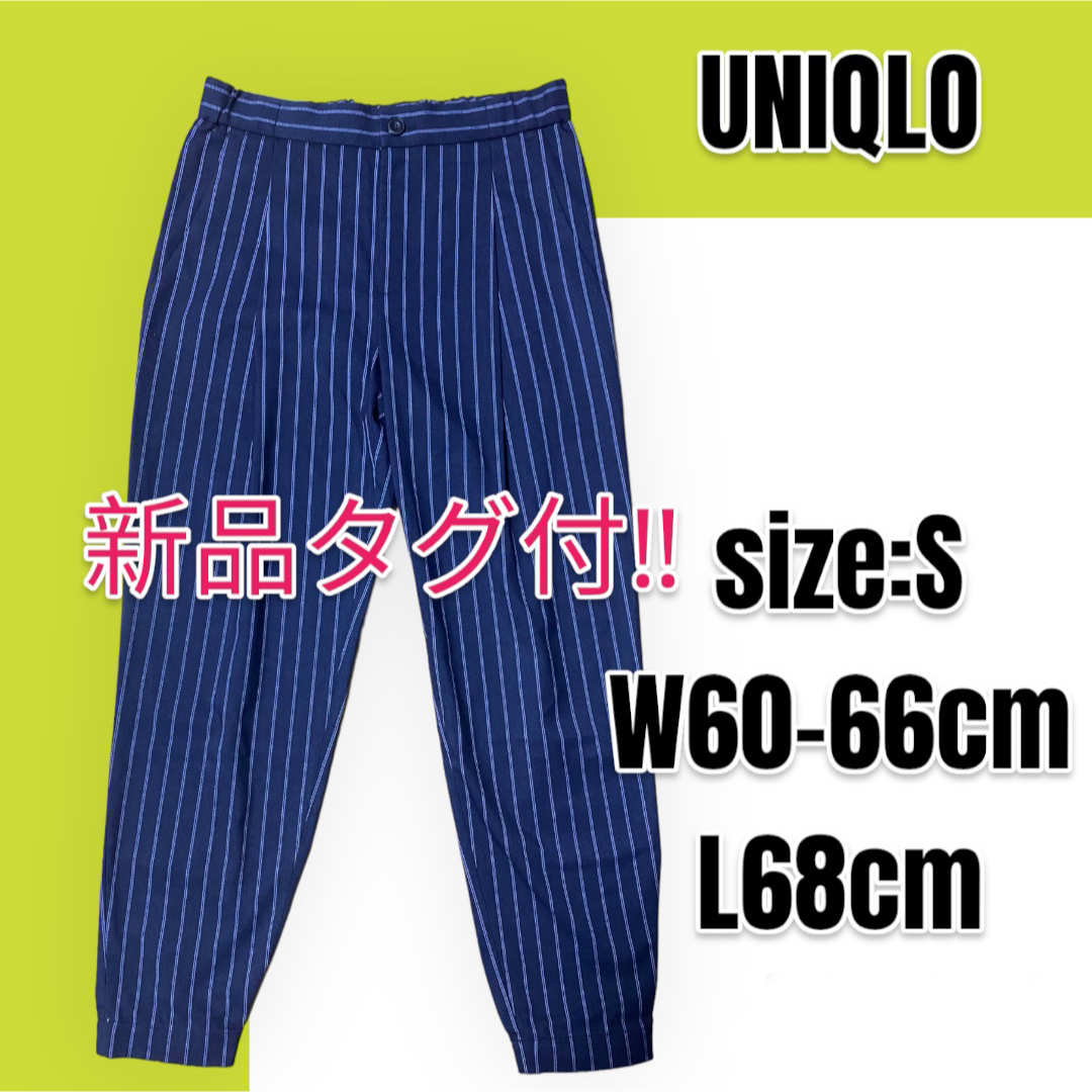 UNIQLO(ユニクロ)の【新品】【大人気】UNIQLO ユニクロ イージージョガーパンツ ストライプ レディースのパンツ(カジュアルパンツ)の商品写真