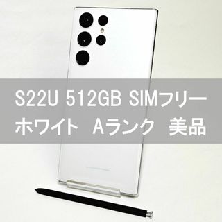 Galaxy S22 Ultra 512GB ホワイトSIMフリー【A級美品】