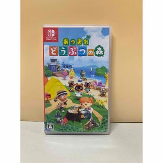 ニンテンドースイッチ(Nintendo Switch)のあつまれ どうぶつの森(家庭用ゲームソフト)