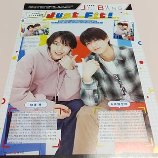 ジャニーズジュニア(ジャニーズJr.)のジャニーズJr.切り抜き(アイドルグッズ)