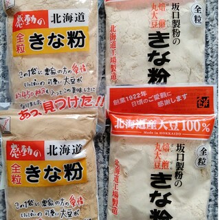 北海道産きな粉　北海道産大豆使用１５５㌘入り中村食品と坂口製粉のきな粉送料込４袋(豆腐/豆製品)