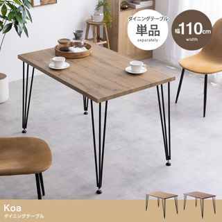 【送料無料】【幅110cm】Koa ダイニングテーブル 机 高品質(ダイニングテーブル)