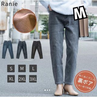 Ranie 裏起毛 デニム テーパードパンツ M(デニム/ジーンズ)