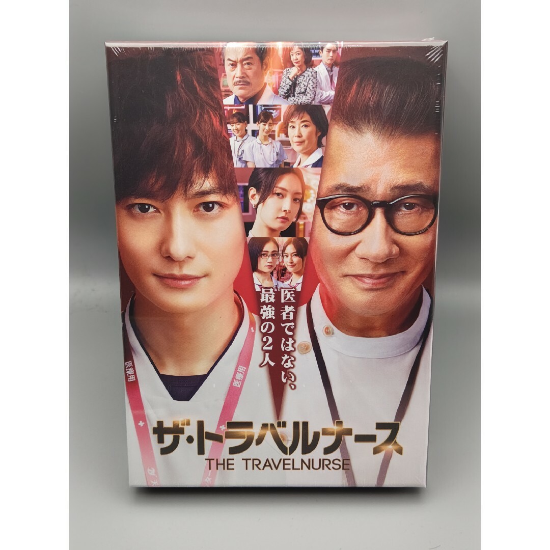 ザ・トラベルナース　未開封DVD-BOX　岡田将生　中井貴一　菜々緒　安達祐実 エンタメ/ホビーのDVD/ブルーレイ(TVドラマ)の商品写真