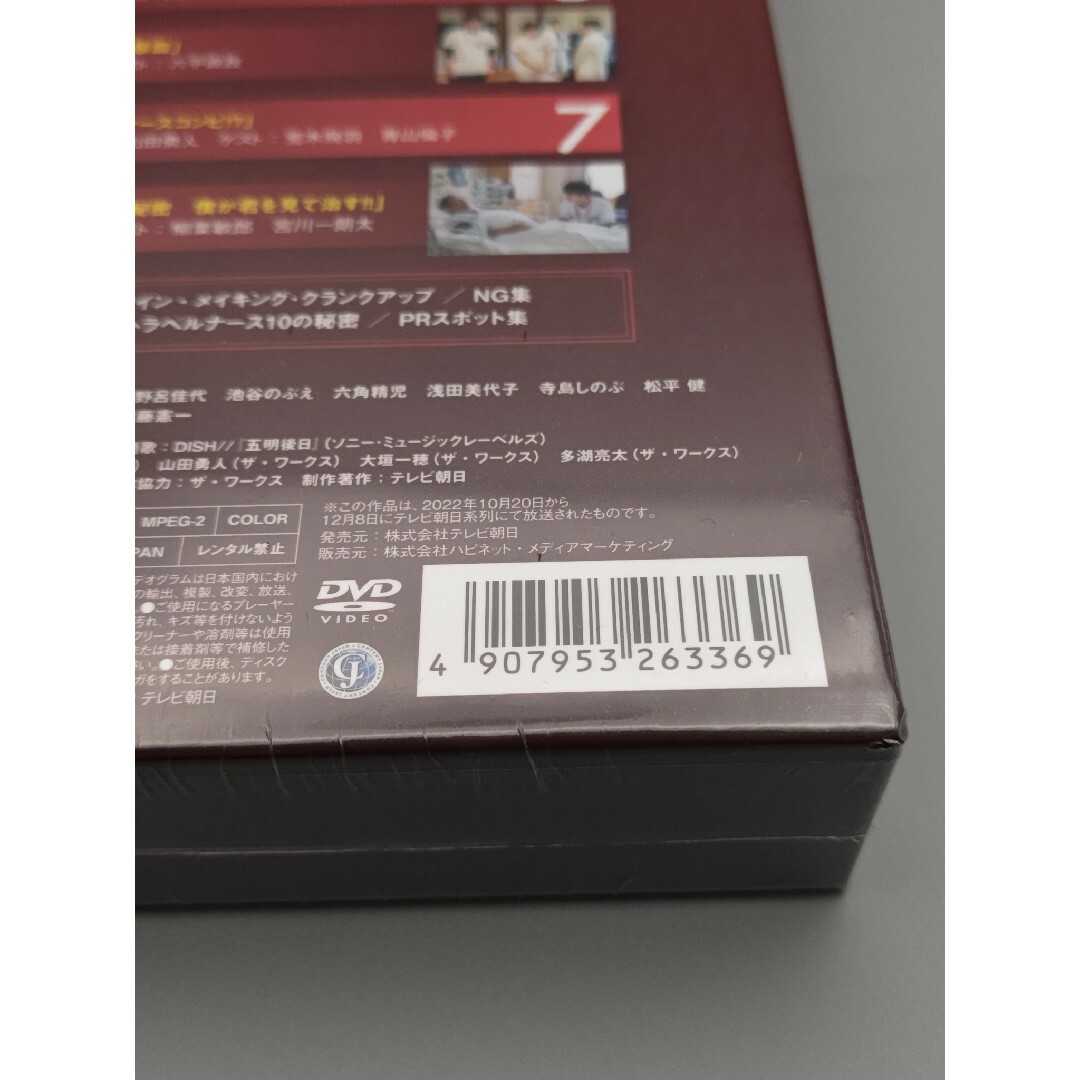 ザ・トラベルナース　未開封DVD-BOX　岡田将生　中井貴一　菜々緒　安達祐実 エンタメ/ホビーのDVD/ブルーレイ(TVドラマ)の商品写真