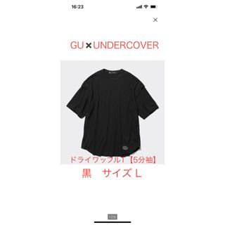 GU - GU×UNDERCOVER ドライワッフルT【5分袖】　黒　サイズL