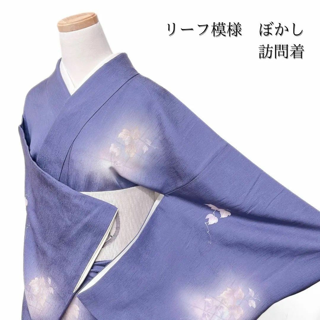 付け下げ ぼかし リーフ模様 パープル系 着物 042w p 付け下げ ぼかし リーフ模様 パープル系 着物 042w p