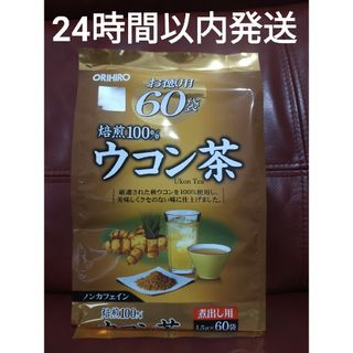 ORIHIRO - 【匿名配送】オリヒロ ウコン茶 お徳用60袋