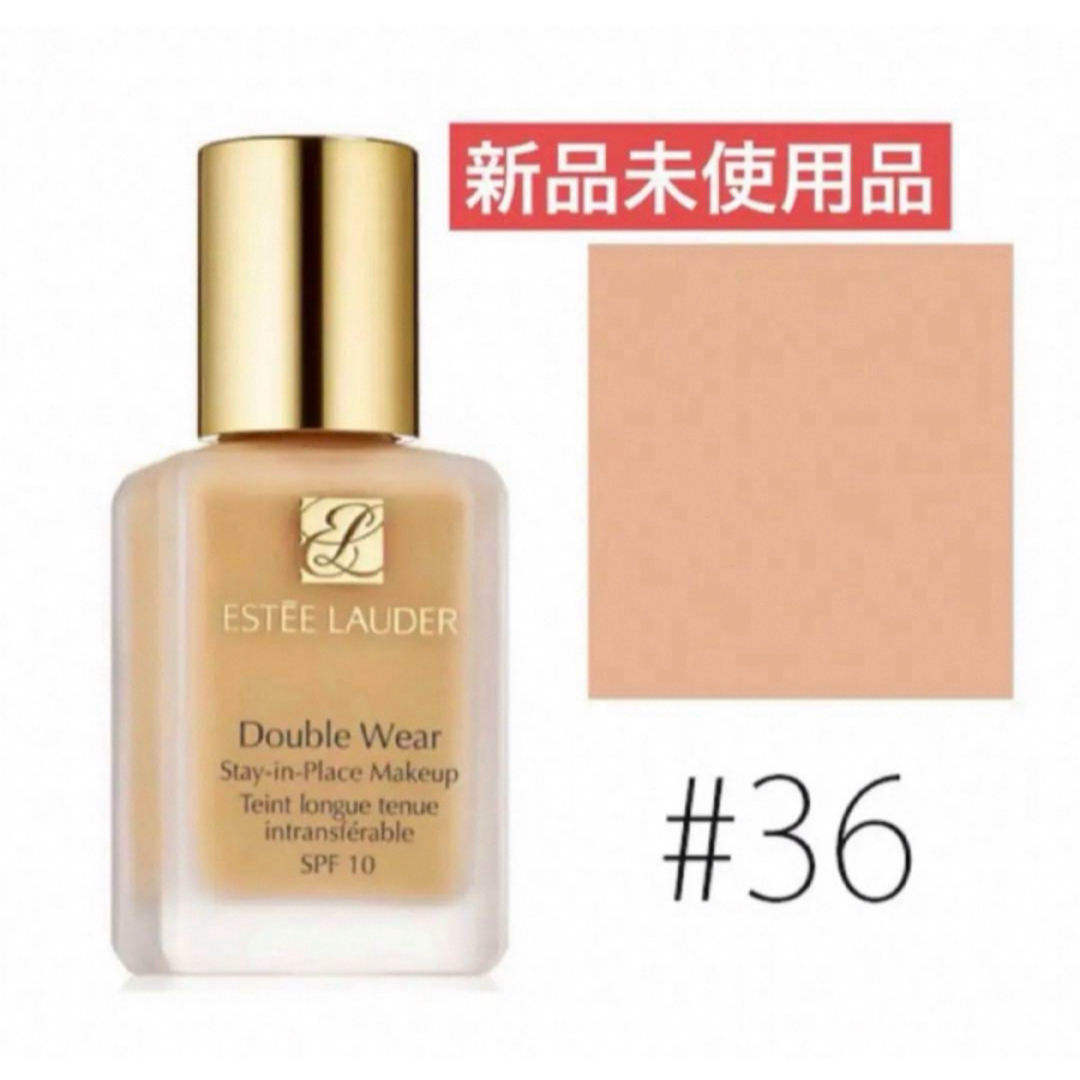 Estee Lauder(エスティローダー)のエスティローダー  ダブルウェア  ステイインプレイスメークアップ # 36 コスメ/美容のベースメイク/化粧品(ファンデーション)の商品写真