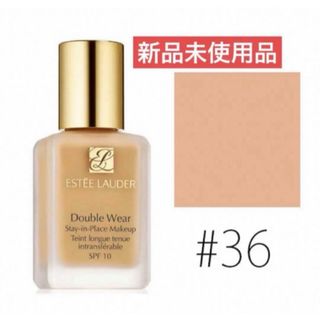 エスティローダー(Estee Lauder)のエスティローダー  ダブルウェア  ステイインプレイスメークアップ # 36(ファンデーション)