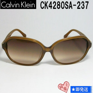 CK4280SA-237-58 国内正規品 Calvin Klein サングラス