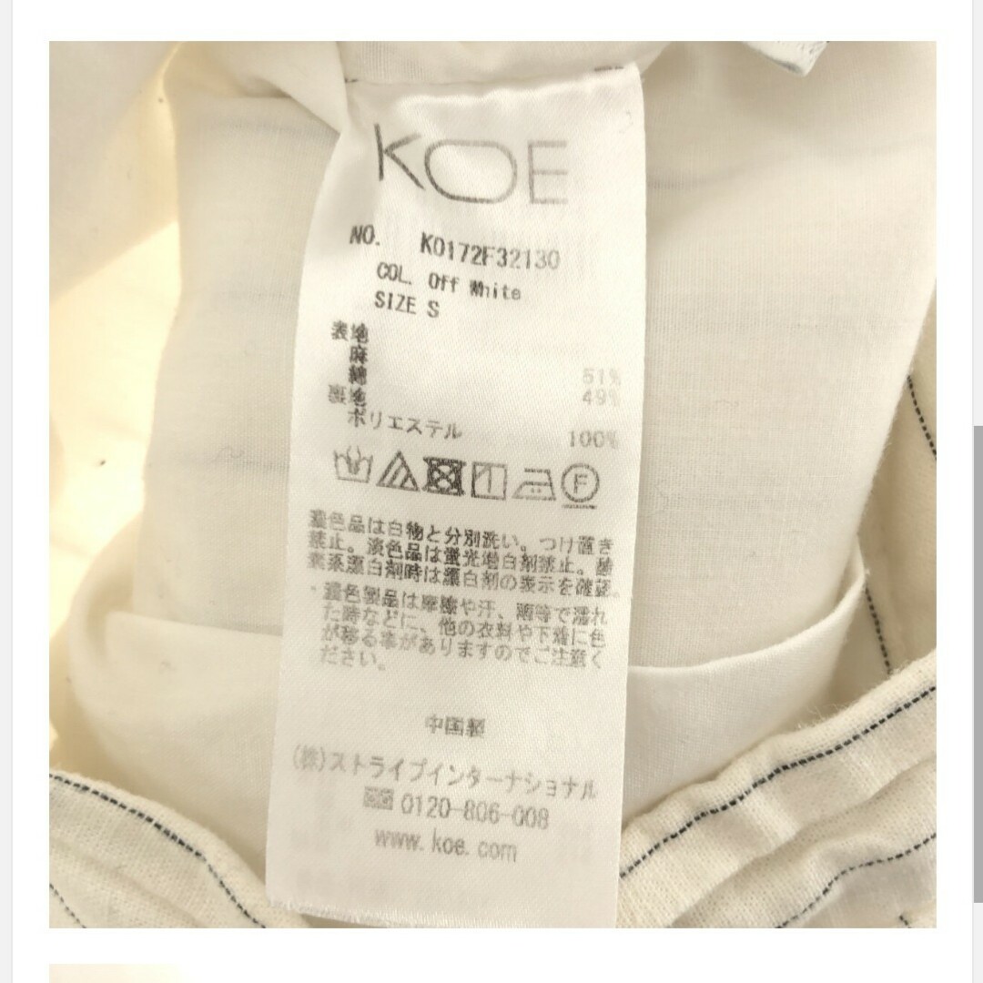 koe(コエ)のコエ パンツ ガウチョパンツ カジュアル ウエストゴム ストライプ 麻 レディースのパンツ(カジュアルパンツ)の商品写真