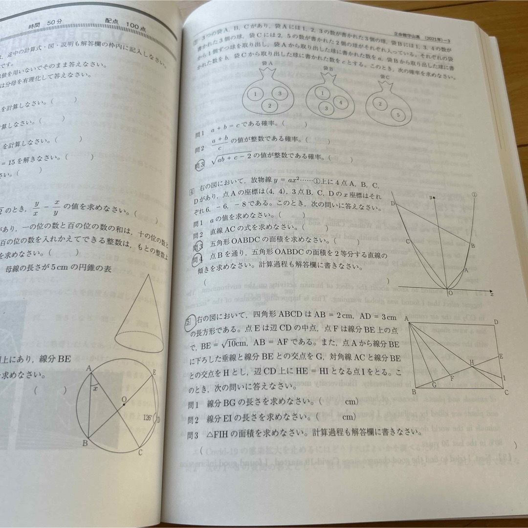 立命館守山高等学校 エンタメ/ホビーの本(語学/参考書)の商品写真