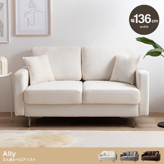 【送料無料】Ally 2人掛けベロアソファ 高品質 椅子