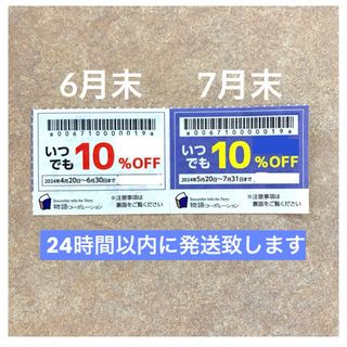 物語コーポレーション 焼肉きんぐ ゆず庵 優待券 クーポン 割引券 2枚(レストラン/食事券)