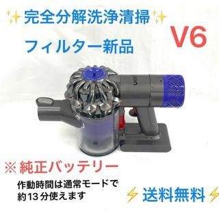 ダイソン(Dyson)のD389Dyson ダイソン掃除機 V6本体のみ(掃除機)